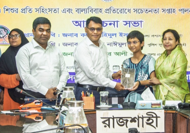 নগরীতে বাল্যবিয়ে প্রতিরোধে সচেতনতা সপ্তাহ পালন