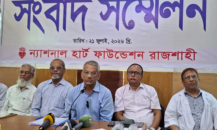 রাজশাহী ন্যাশনাল হার্ট ফাউন্ডেশনে শিশু হৃদরোগীদের ফ্রি ক্যাম্প আজ শুরু
