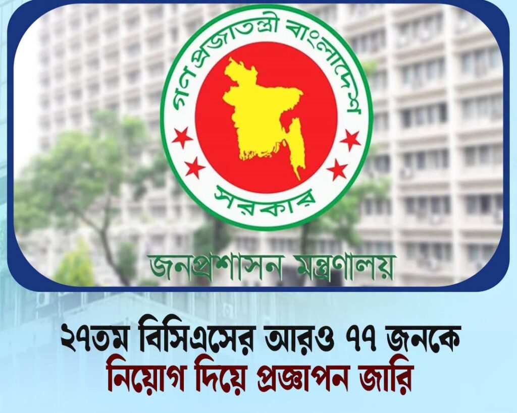 ২৭তম বিসিএসে বঞ্চিত মধ্যবয়সে পুলিশে যোগ দিলেন ৫৮ এএসপি