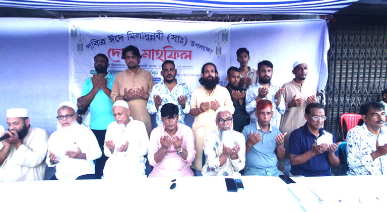 নগরীতে ঈদে মিলাদুন্নবী উপলক্ষে দোয়া মাহফিল
