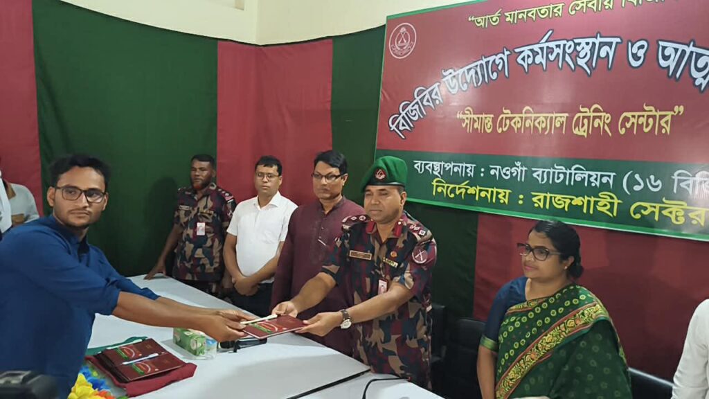 সাপাহারে বিজিবির উদ্যোগে শুরু হলো মোবাইল সার্ভিসিং প্রশিক্ষণ