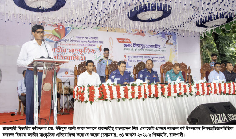 নজরুলের আদর্শ অনুসরণের আহ্বান রাজশাহী বিভাগীয় কমিশনারের