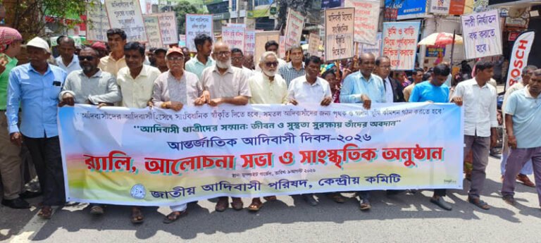 রাজশাহীতে আন্তর্জাতিক আদিবাসী দিবস পালিত