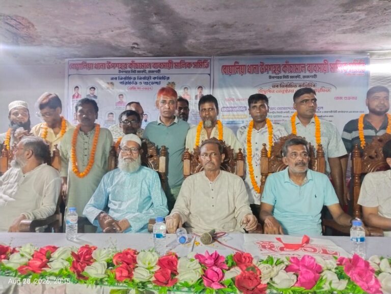 নগরীর উপশহর কাঁচামাল ব্যবসায়ী মালিক সমিতির পরিচিতি সভা