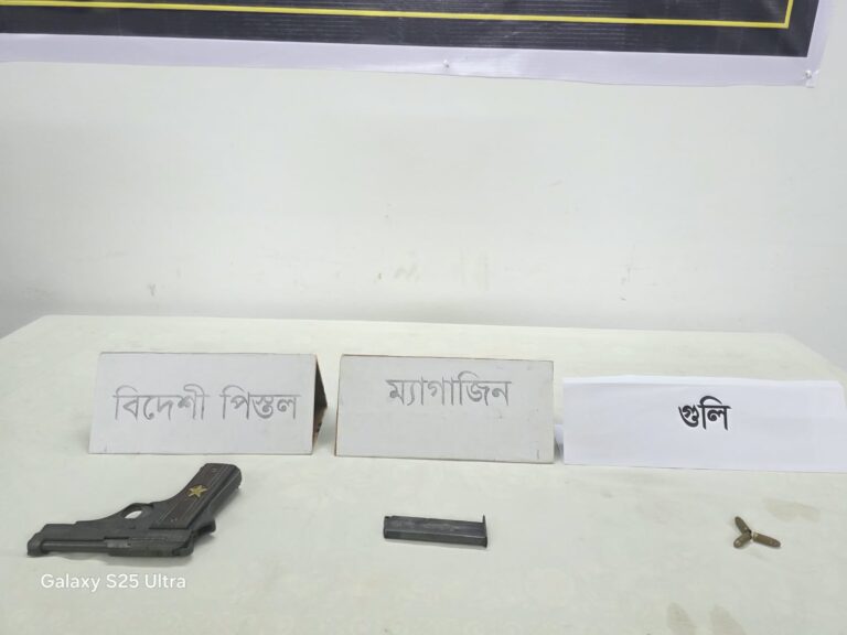 নগরীতে পরিত্যক্ত অবস্থায় বিদেশি পিস্তল ও ৩ রাউন্ড গুলি উদ্ধার