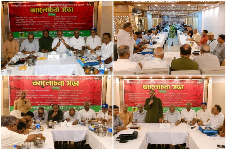 আরইউজের সভায় বক্তারা ফ্যাসিবাদবিরোধী শক্তির ঐক্যবদ্ধ প্রচেষ্টা ছাড়া জুলাই গণঅভ্যুত্থানের প্রত্যাশা পূরণ হবে না