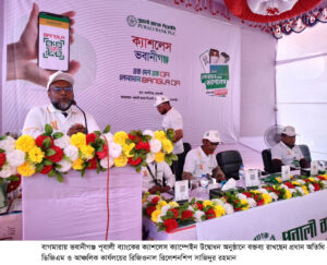 বাগমারায় ভবানীগঞ্জ পূবালী ব্যাংকের ক্যাশলেস ক্যাম্পেইন উদ্বোধন