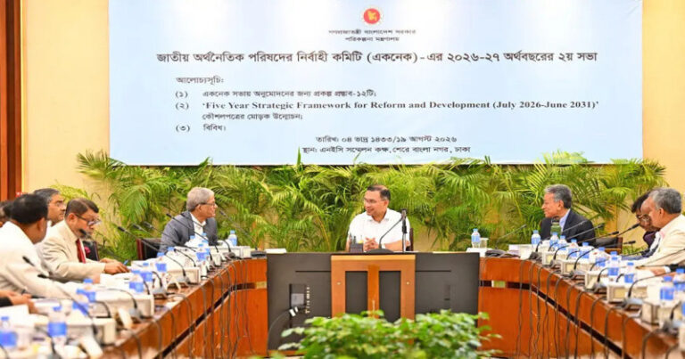 একনেকে ১০ প্রকল্প অনুমোদন, ব্যয় প্রায় ৯ হাজার ৩৩৪ কোটি টাকা