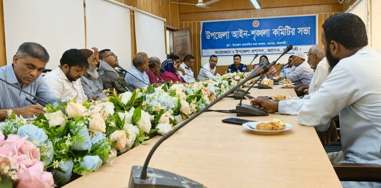 তানোরে আইনশৃঙ্খলা  কমিটির সভা