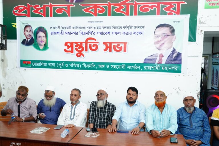 রাজশাহী মহানগর বিএনপির  প্রস্তুতি সভা অনুষ্ঠিত