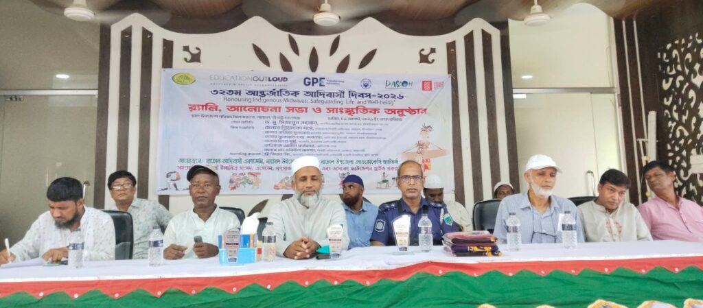 নাচোলে আন্তরজাতিক আদিবাসী দিবস পালিত