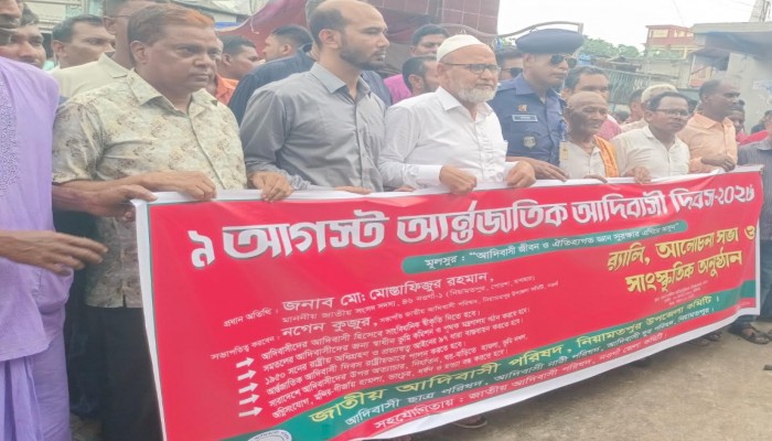 নিয়ামতপুরে আদিবাসী সম্প্রদায়ের আন্তর্জাতিক আদিবাসী দিবস পালন