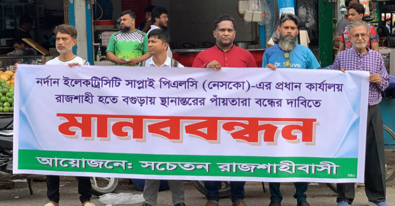 ওদের পাঁচজনের নেসকো রক্ষার চেষ্টা