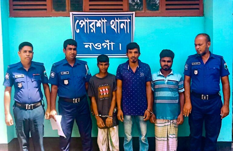 পোরশায় তিন মাদকসেবীর ভ্রাম্যমাণ আদালতে কারাদণ্ড