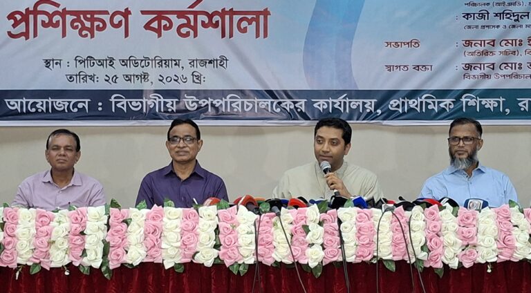 প্রাথমিক শিক্ষায় মনিটরিং ব্যবস্থা গড়ে তোলা হবে: রাজশাহীতে প্রাথমিক ও গণশিক্ষা প্রতিমন্ত্রী