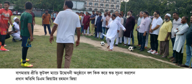 বাগমারায় প্রীতি ফুটবল ম্যাচ অনুষ্ঠিত