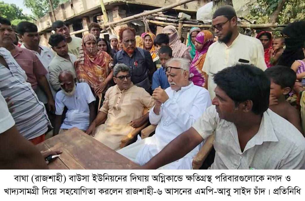 আগুনে ক্ষতিগ্রস্থদের সহায়তা দিলেন এমপি
