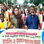 মহাদেবপুরে আন্তর্জাতিক আদিবাসী দিবসে র‌্যালী