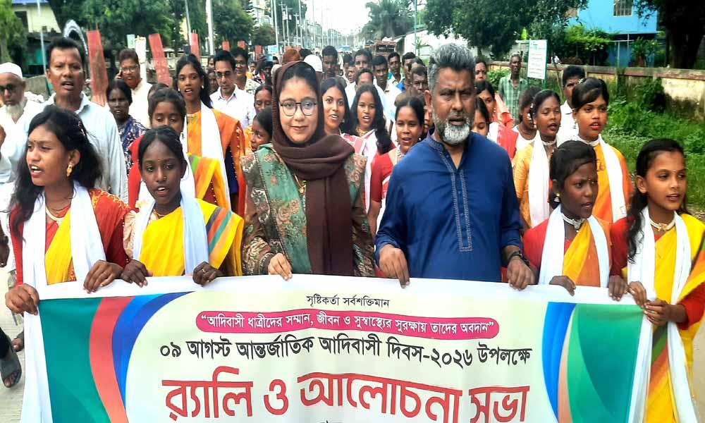 মহাদেবপুরে আন্তর্জাতিক আদিবাসী দিবসে র‌্যালী