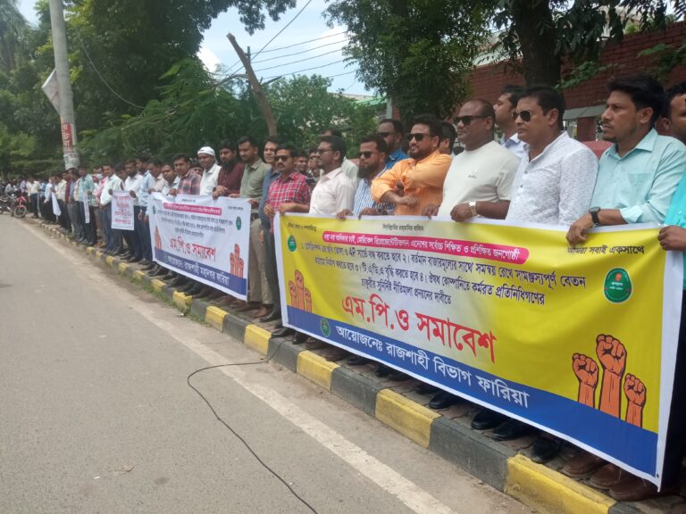 নগরীতে বিভিন্ন দাবিতে রিপ্রেজেন্টেটিভদের মানববন্ধন