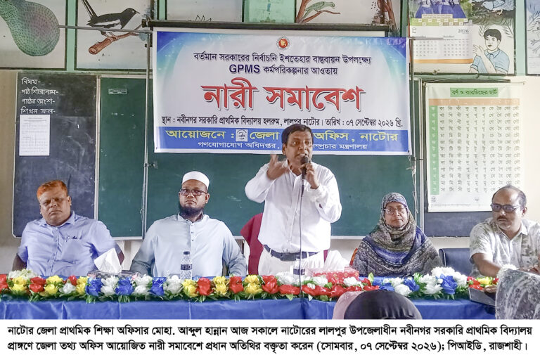 লালপুরে নির্বাচনি ইশতাহার বাস্তবায়ন বিষয়ে নারী সমাবেশ