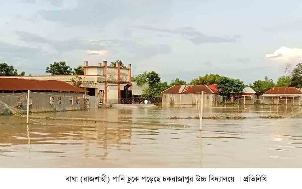 বাঘায় নদীর পানি বৃদ্ধিতে ডুবেছে ঘরবাড়ি-স্কুল
