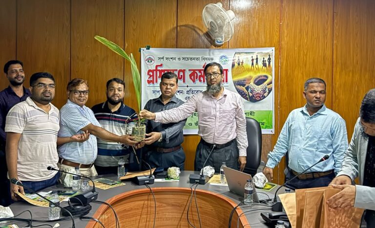 রাজশাহীতে বৃক্ষরোপণ ও সর্প দংশন সচেতনতা বিষয়ক কর্মশালা