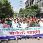 ডেঙ্গু প্রতিরোধে ৩ মাসব্যাপী কর্মসূচির উদ্বোধন করলেন প্রধানমন্ত্রী রাসিকের বর্ণাঢ্য র‌্যালি