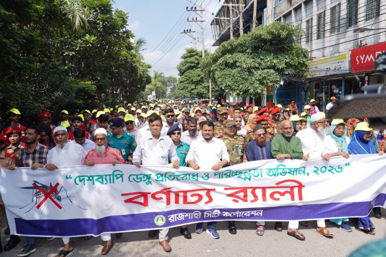 ডেঙ্গু প্রতিরোধে ৩ মাসব্যাপী কর্মসূচির উদ্বোধন করলেন প্রধানমন্ত্রী রাসিকের বর্ণাঢ্য র‌্যালি