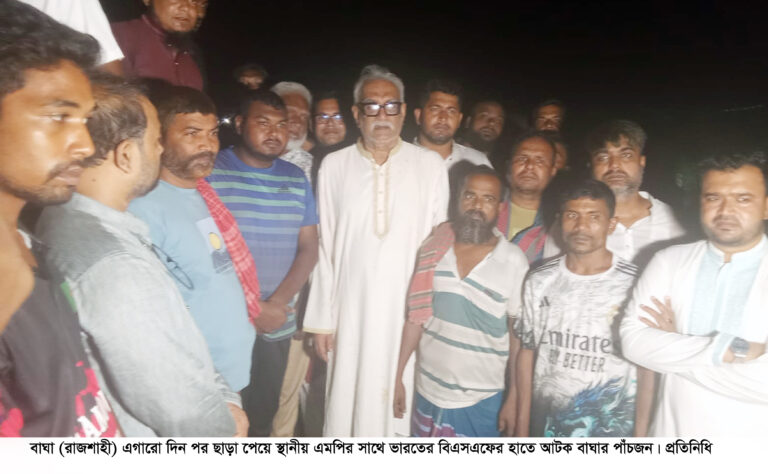 ১১ দিন পর ছাড়া পেলেন বিএসএফের হাতে আটক ৫ বাংলাদেশ
