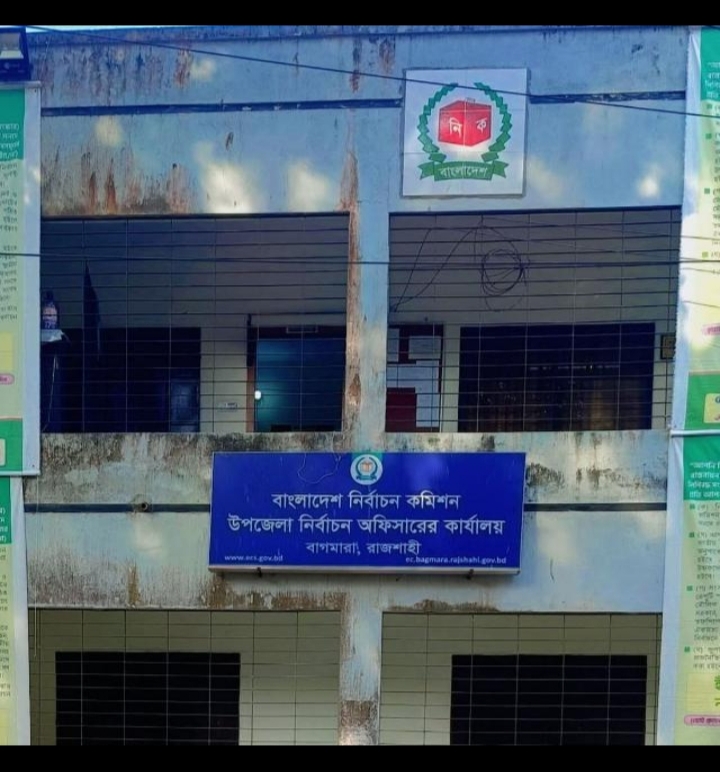বাগমারায় নির্বাচন অফিসে জনবল সংকটে ভোগান্তি