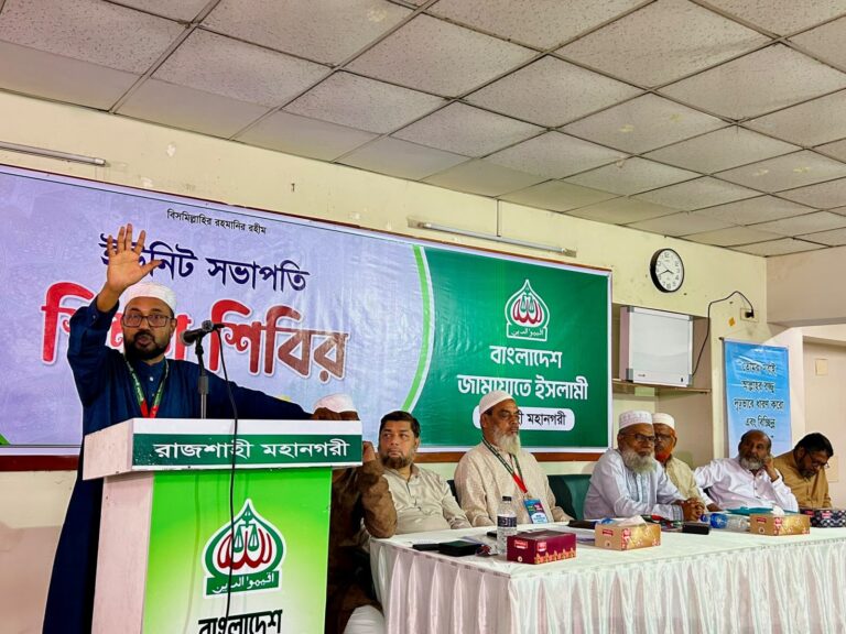 রাজশাহীতে জামায়াতের শিক্ষা শিবির অনুষ্ঠিত