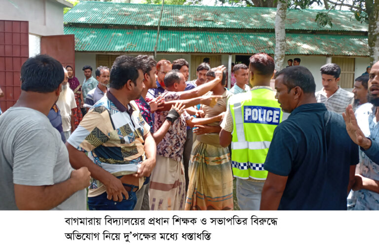 বাগমারায় বিদ্যালয়ের অনিয়ম ও দুর্নীতির অভিযোগ নিয়ে দু’পক্ষের মধ্যে ধস্তাধস্তি