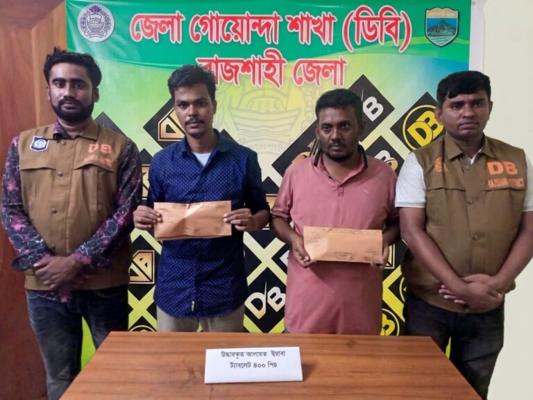 পুঠিয়ায় ৪শ’ পিস ইয়াবাসহদুই মাদক কারবারি গ্রেপ্তার