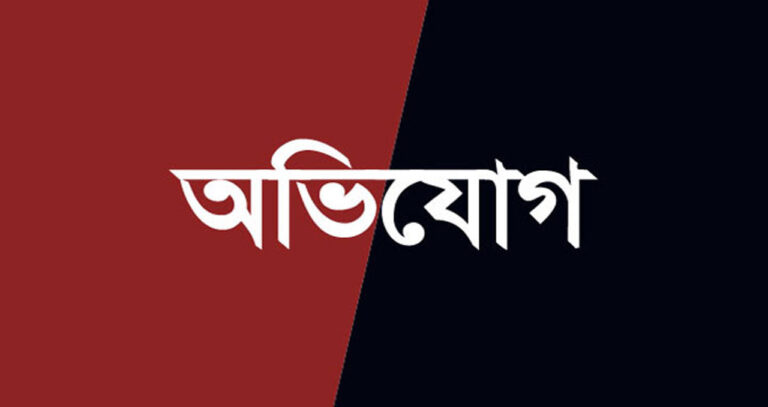 নগরীতে এক নারীর জমি দখলের চেষ্টা ও চাঁদা দাবির অভিযোগ