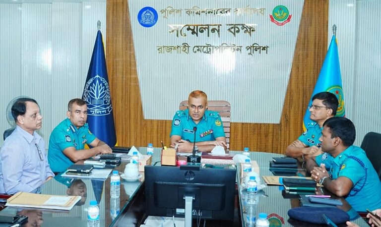আরএমপির অপরাধ পর্যালোচনা সভা