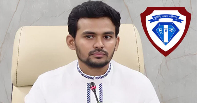 আসিফ মাহমুদের বিরুদ্ধে দুর্নীতির প্রাথমিক সত্যতা পেয়েছে দুদক