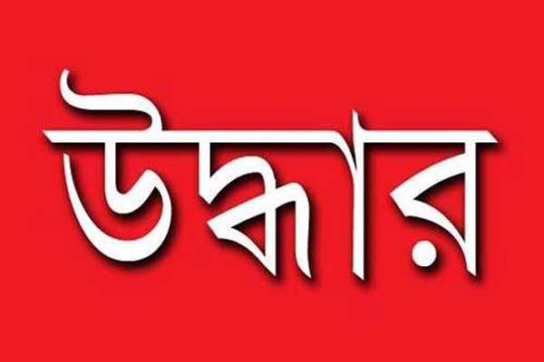 নগরীতে অপহৃত স্কুলছাত্রী উদ্ধার, গ্রেফতার ১
