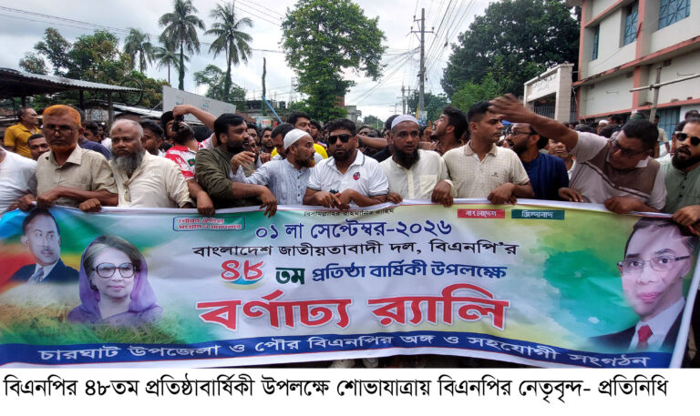 চারঘাটে বিএনপির  প্রতিষ্ঠাবার্ষিকী পালিত