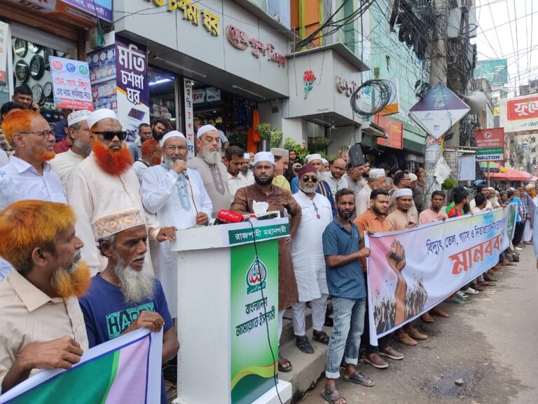 নিত্যপণ্যের মূল্যবৃদ্ধির প্রতিবাদে রাজশাহীতে জামায়াতের মানববন্ধন