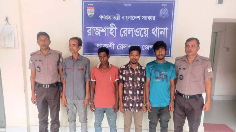 ট্রেনের ছাদ থেকে রাবি রেলওয়ে স্টেশনে পাথর নিক্ষেপ, গ্রেপ্তার ৪