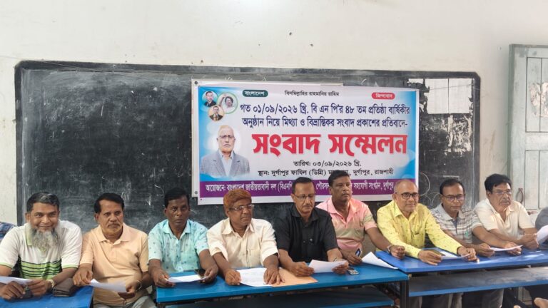দুর্গাপুরে বিএনপির সংবাদ সম্মেলন