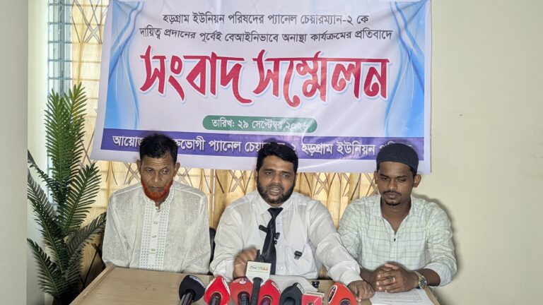 নগরীতে হড়গ্রাম ইউপির প্যানেল  চেয়ারম্যানের সংবাদ সম্মেলন