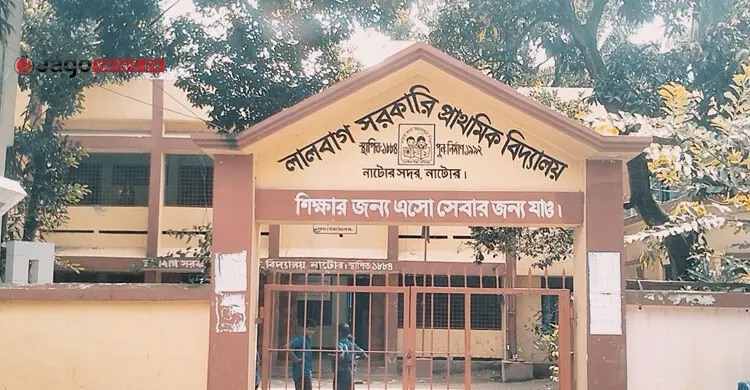 প্রধান শিক্ষক ছাড়াই চলছে নাটোরের ১৪৬ সরকারি প্রাথমিক বিদ্যালয়