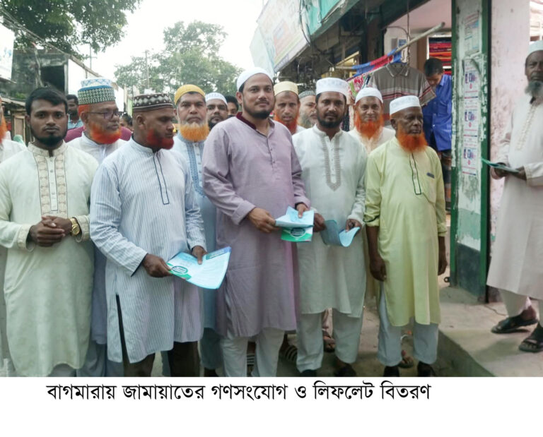 বাগমারায় জামায়াতের  গণসংযোগ ও লিফলেট বিতরণ