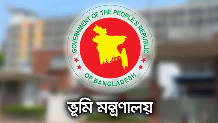 ভূমি অফিসের কর্মকর্তা-কর্মচারীদের বদলিতে নতুন নির্দেশনা
