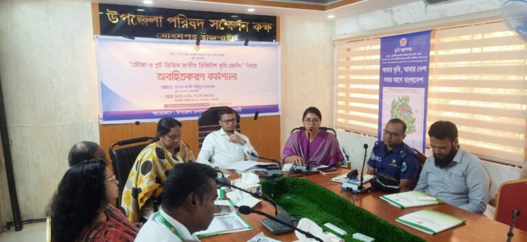 মোহনপুরে ডিজিটাল ভূমি জোনিং বিষয়ক কর্মশালা
