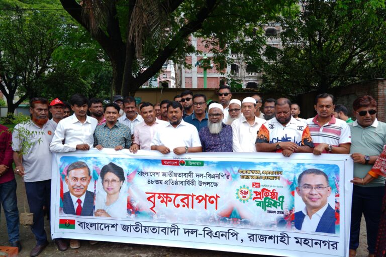 প্রতিষ্ঠাবার্ষিকী উপলক্ষে রাজশাহী  মহানগর বিএনপির বৃক্ষরোপণ