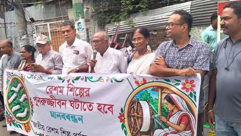 রেশম শিল্পের পুনরুজ্জীবিনের দাবীতে নগরীতে মানববন্ধন