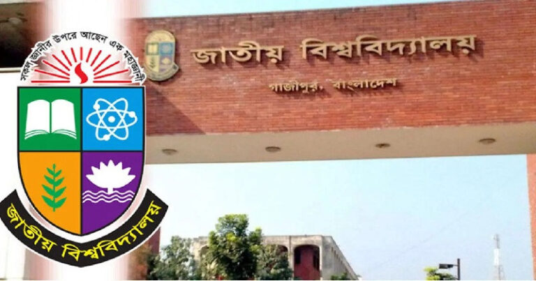 শিক্ষামন্ত্রীর অসন্তোষে এলএলবি পরীক্ষার ফি কমাল জাতীয় বিশ্ববিদ্যালয়